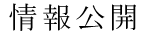 社宅コンシェルジュ